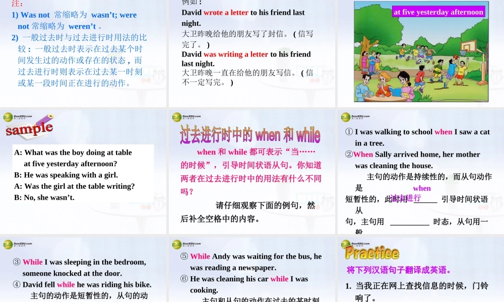 八年级英语下册 Unit 5 What were you doing when the rainstorm came？Section A(Grammar Focus-4c)精品课件 .ppt