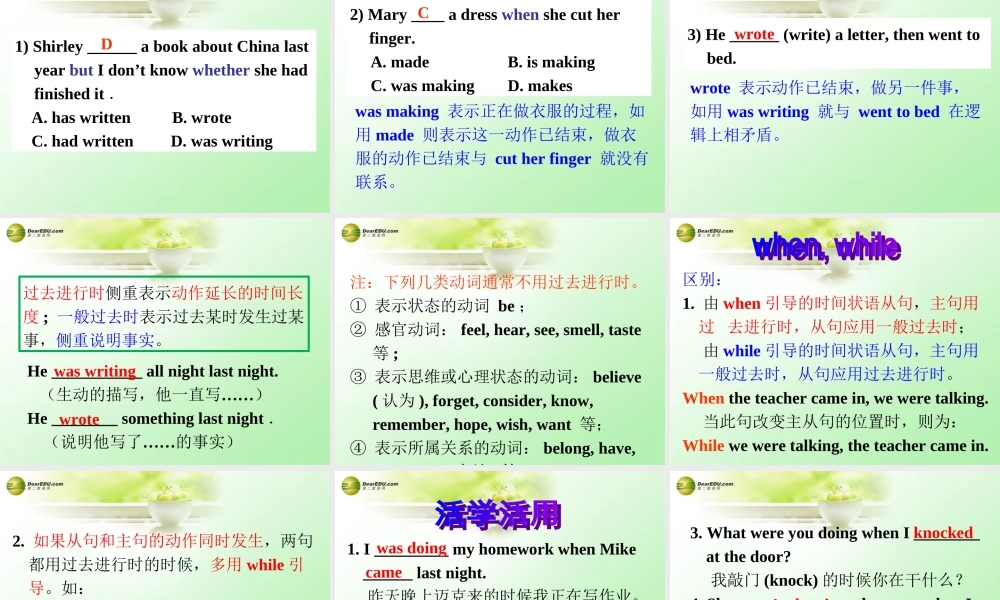 八年级英语下册 Unit 5 What were you doing when the rainstorm came？Section B(3a-Self check)精品课件 .ppt