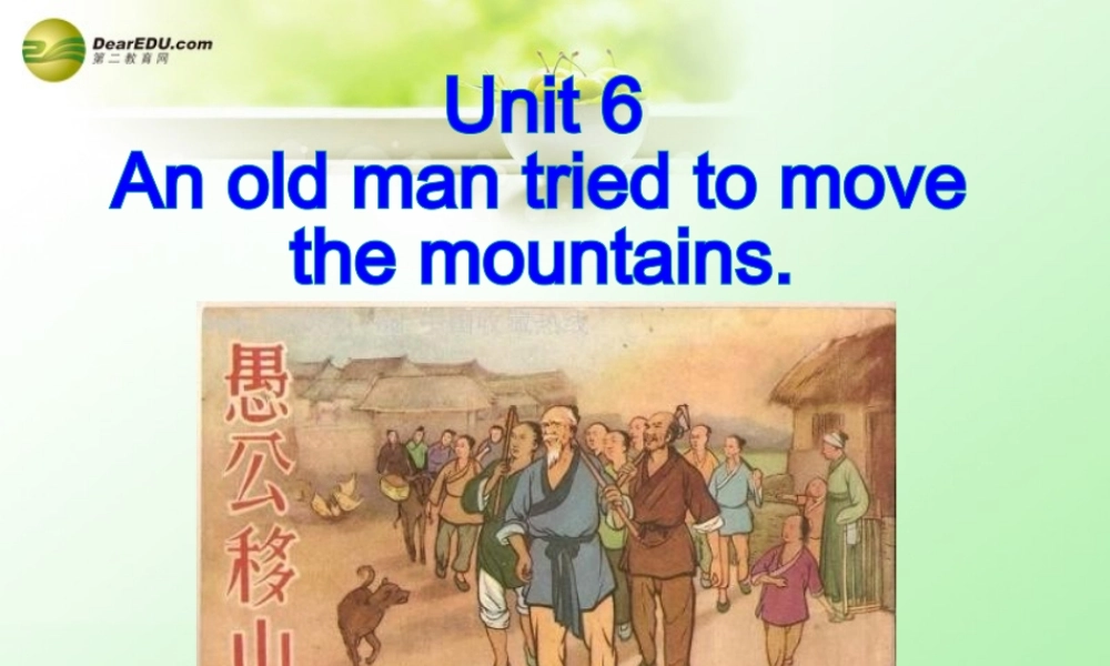 八年级英语下册 Unit 6 An old man tried to move the mountains Section B(3a-Self check)精品课件 .ppt