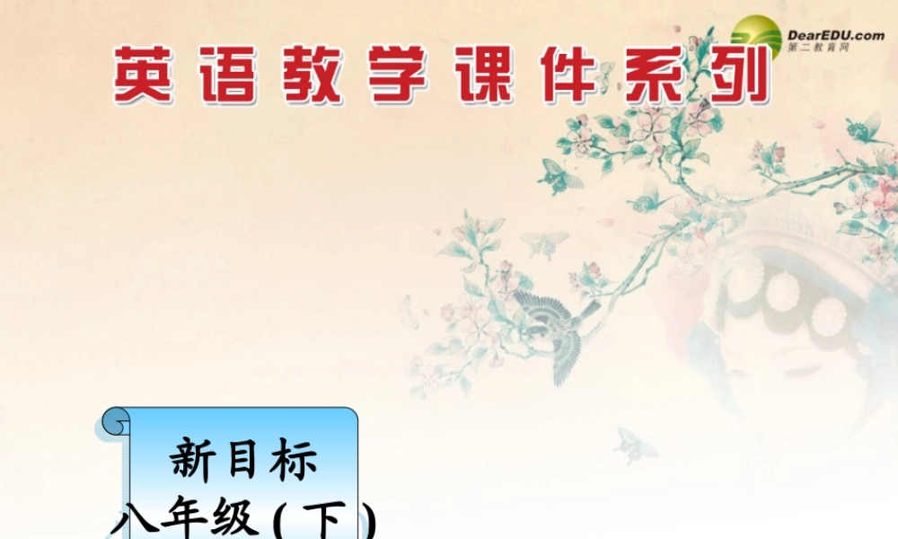 八年级英语下册 Unit 6 An old man tried to move the mountains课件1 .ppt