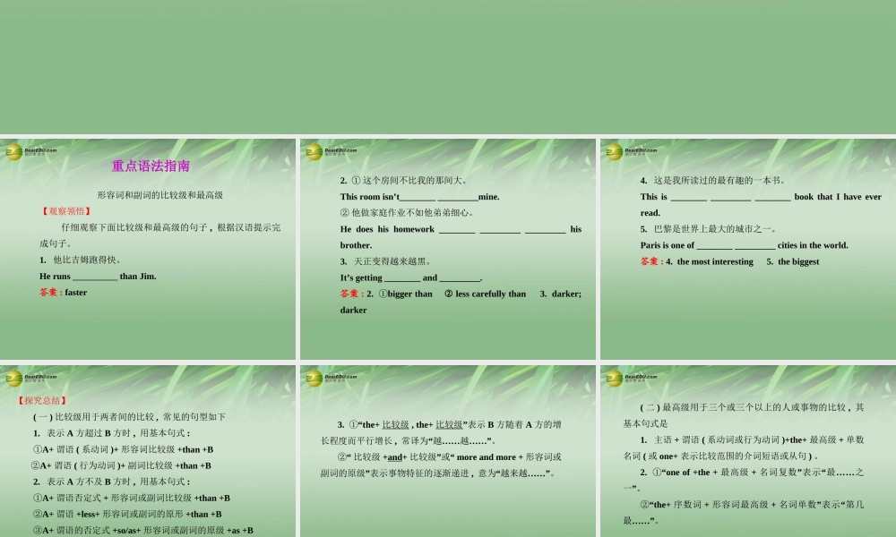 八年级英语下册 Unit 7 What's the highest mountain in the world专题复习课件 .ppt