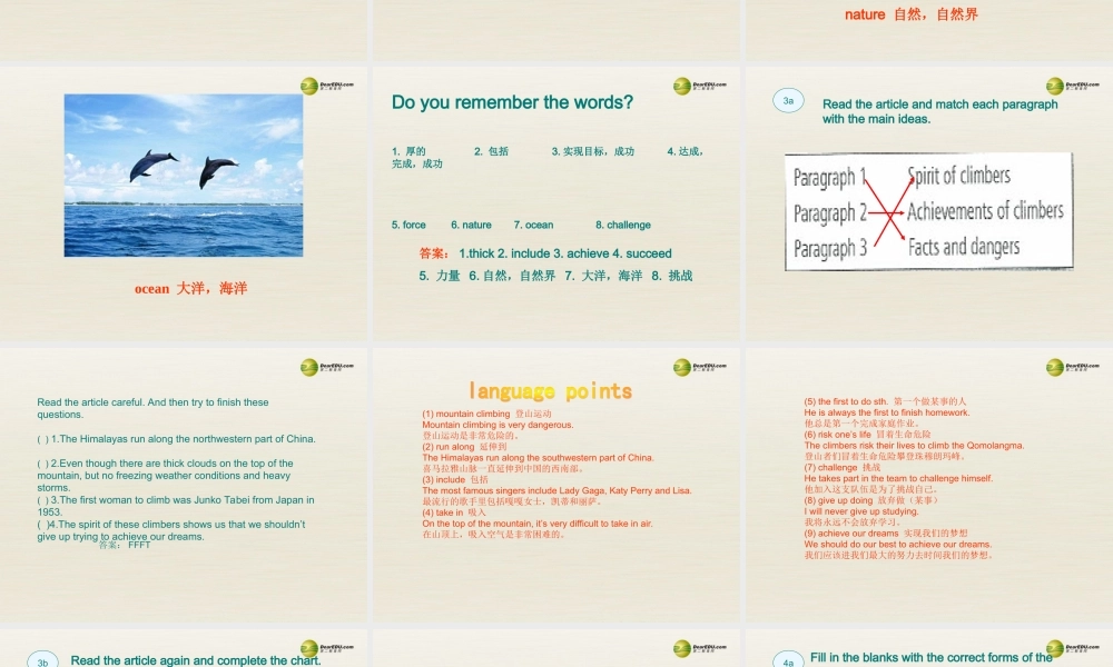 八年级英语下册 Unit 7 What’s the highest mountain in the world Period 2课件 .ppt