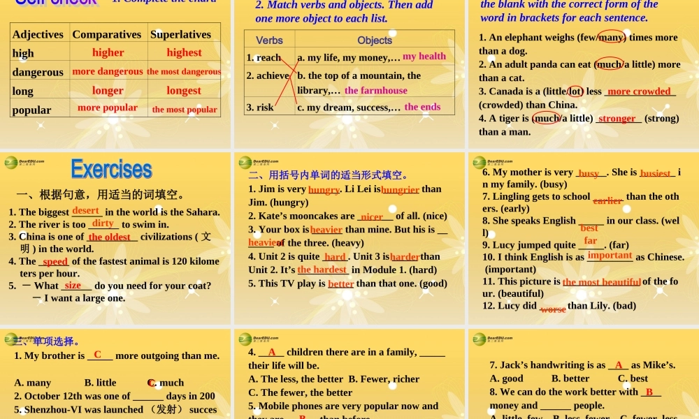 八年级英语下册 Unit 7 What’s the highest mountain in the world？Section B(3a-Self check)精品课件 .ppt