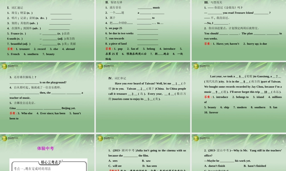 八年级英语下册 Unit 8 Have you read Treasure Island yet专题复习课件 .ppt