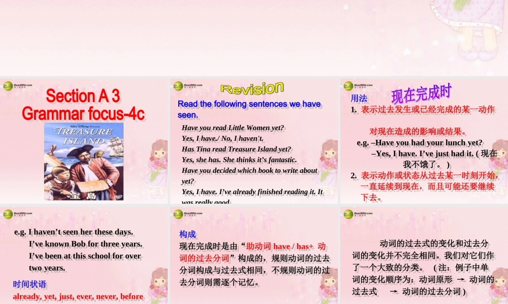 八年级英语下册 Unit 8 Have you read Treasure Island yet？Section A(Grammar Focus-4c)精品课件 .ppt