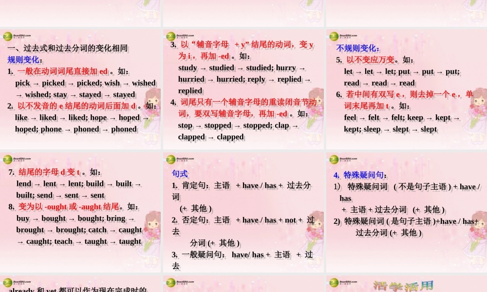 八年级英语下册 Unit 8 Have you read Treasure Island yet？Section A(Grammar Focus-4c)精品课件 .ppt