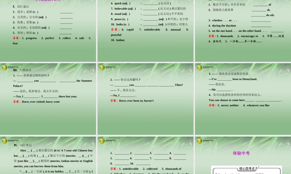 八年级英语下册 Unit 9 Have you ever been to a museum专题复习课件 .ppt