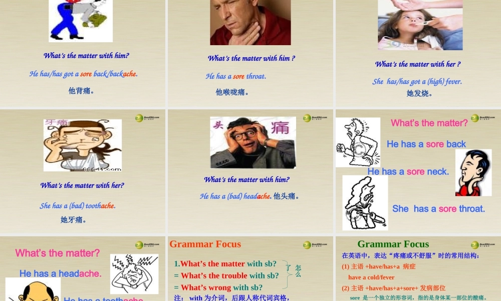 八年级英语下册 Unit1 Whats the matter全单元精美课件 .ppt