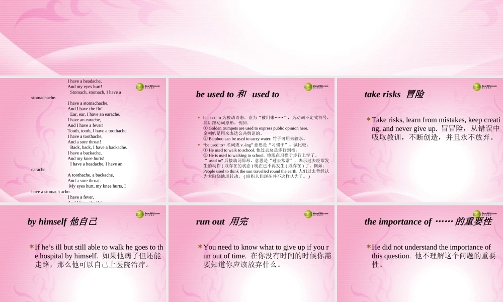 八年级英语下册《Unit 1 What’s the matter？》Section B 1a-2e课件 .ppt