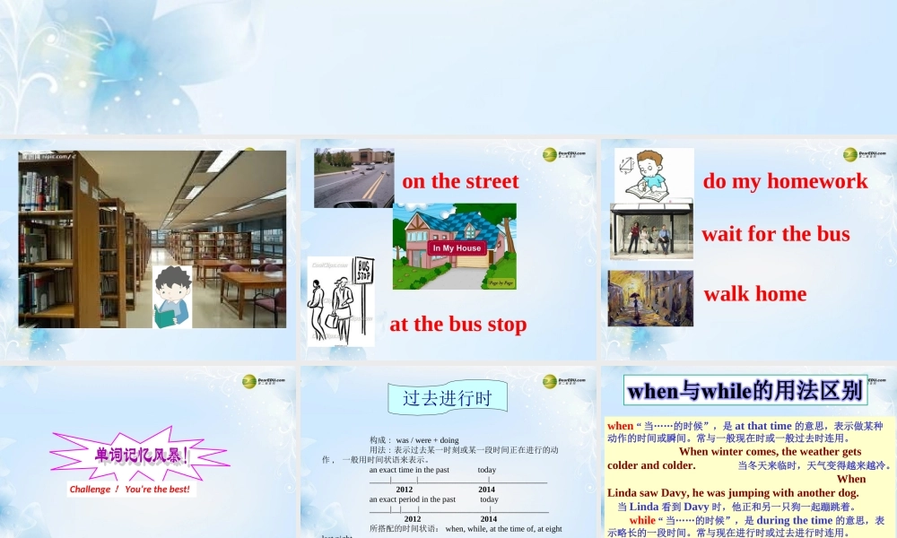 八年级英语下册《Unit 5 What were you doing when the rainstorm came？》Section A 1a-2d课件 （新版）人教新目标版.ppt