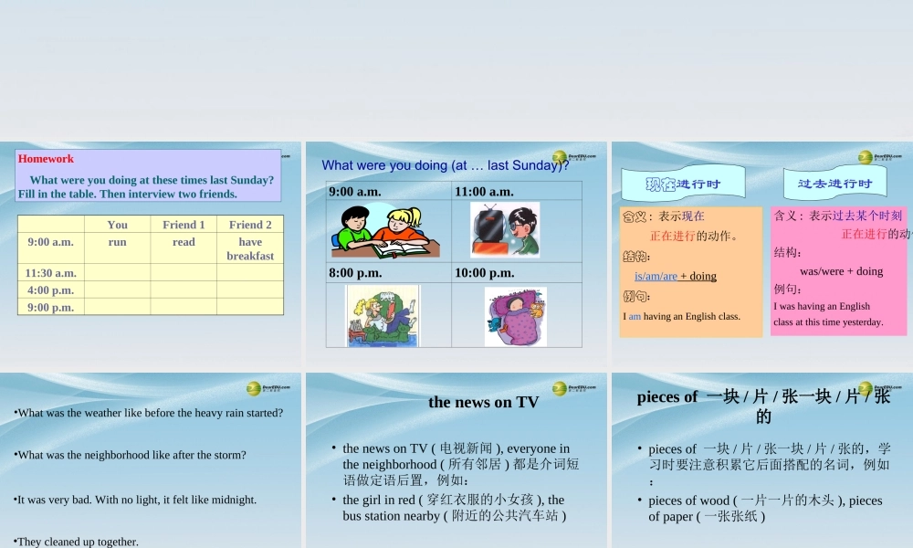 八年级英语下册《Unit 5 What were you doing when the rainstorm came？》Section A 3a-4c（含Grammar Focus）课件 （新版）人教新目标版.ppt
