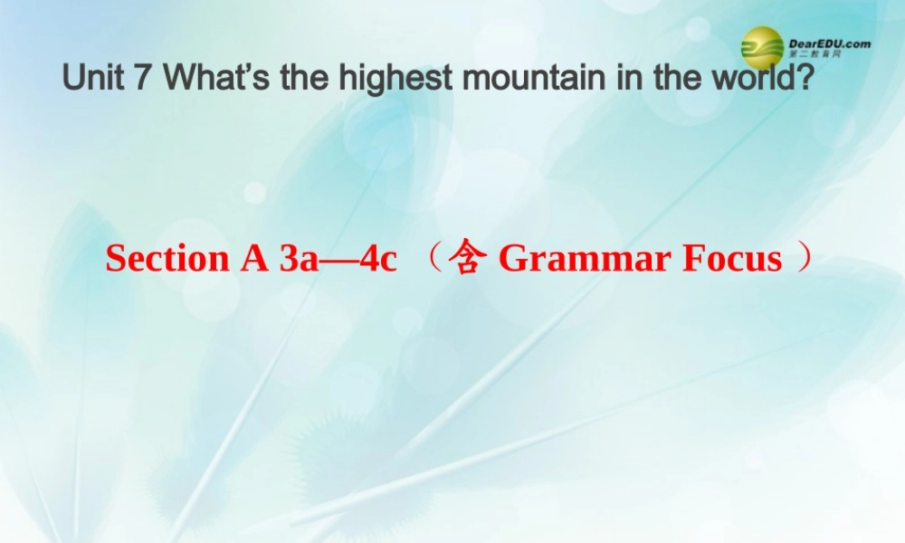 八年级英语下册《Unit 7 What’s the highest mountain in the world？》Section A 3a-4c（含Grammar Focus）课件 .ppt