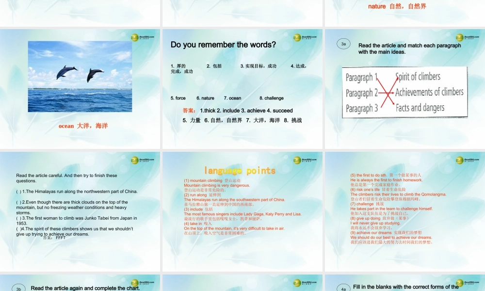 八年级英语下册《Unit 7 What’s the highest mountain in the world？》Section A 3a-4c（含Grammar Focus）课件 .ppt