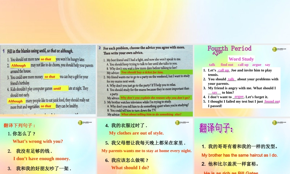 八年级英语下册《Unit4 Why don’t you talk to your parents Selfcheck》课件 .ppt