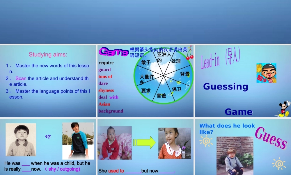 四川省三台中学九年级英语全册 Unit 4 I used to be afraid of the dark Section A（3a-3b）课件.ppt