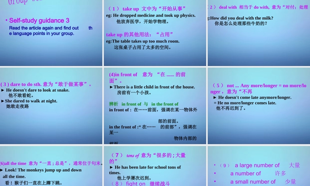 四川省三台中学九年级英语全册 Unit 4 I used to be afraid of the dark Section A（3a-3b）课件.ppt