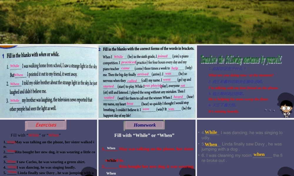 四川省自贡市汇东实验学校八年级英语下册 Unit 5 What were you doing when the rainstorm came（第3课时）课件 .ppt