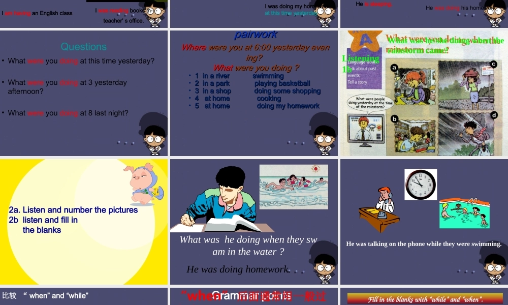 四川省自贡市汇东实验学校八年级英语下册 Unit 5 What were you doing when the rainstorm came（第1课时）课件 .ppt