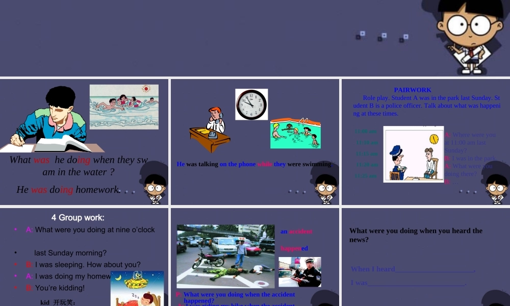 四川省自贡市汇东实验学校八年级英语下册 Unit 5 What were you doing when the rainstorm came（第2课时）课件 .ppt