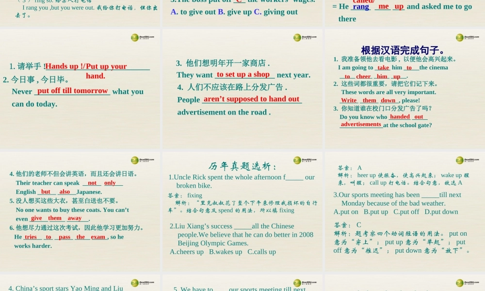 季八年级英语下册 Unit 2 I'll help to clean up the city parks Section A（Self check）课件 .ppt