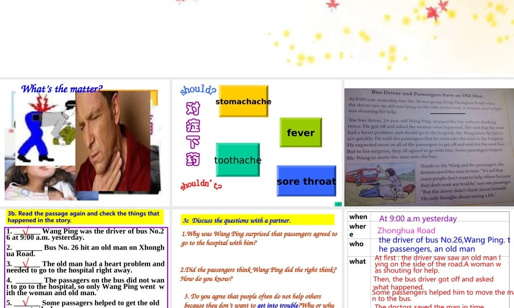 季八年级英语下册 Unit1 What's the matter课件3 .ppt