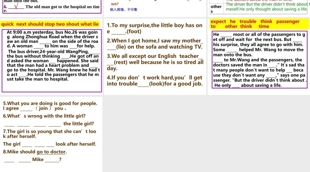 季八年级英语下册 Unit1 What's the matter课件3 .ppt