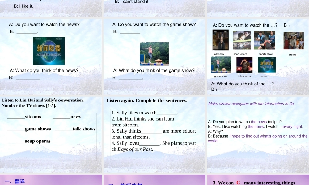 山东省无棣县第一实验学校八年级英语上册 Unit 5 Do you want to watch a game show Section A（1a-2c）课件.ppt