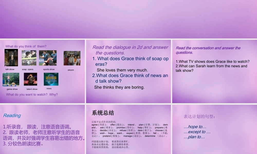 山东省无棣县第一实验学校八年级英语上册 Unit 5 Do you want to watch a game show Section A（2d-3c）课件.ppt