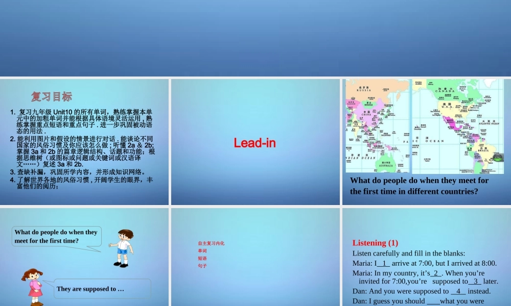 山东省滕州市滕西中学九年级英语全册 Unit 10 You’re supposed to shake hands复习课件.ppt