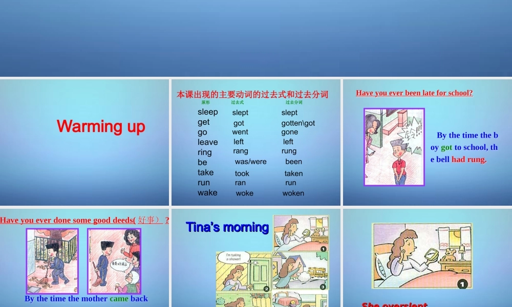 山东省滕州市滕西中学九年级英语全册 Unit 12 Life is full of the unexpected Section A（1a-2d）课件.ppt