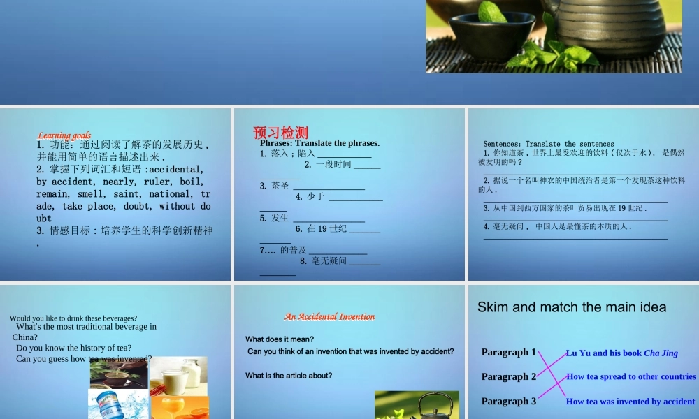 山东省滕州市滕西中学九年级英语全册 Unit 6 When was it invented Section A（3a-4c）课件.ppt