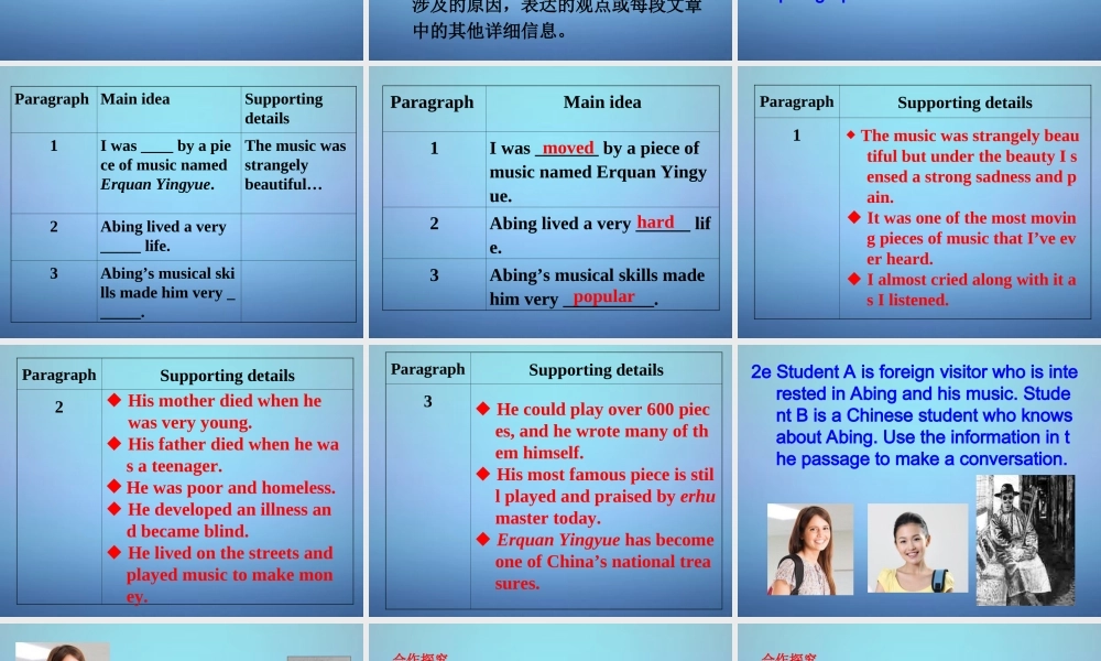 山东省滕州市滕西中学九年级英语全册 Unit 9 I like music that I can dance to Section B（2a-2e）课件.ppt