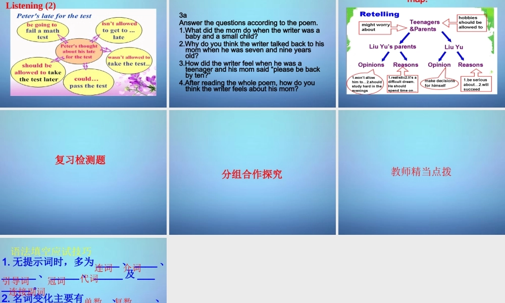 山东省滕州市滕西中学九年级英语全册 Unit 7 Teenagers should be allowed to choose their own clothes复习课件.ppt