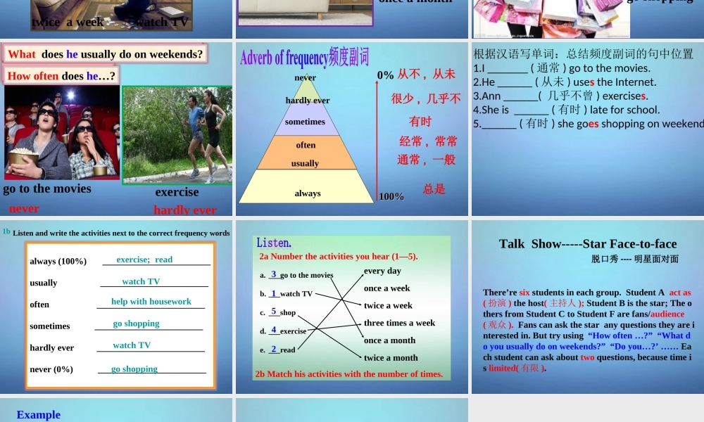 山东省肥城市汶阳镇初级中学八年级英语上册 Unit 2 How often do you exercise Section A（1a-2c）课件.ppt