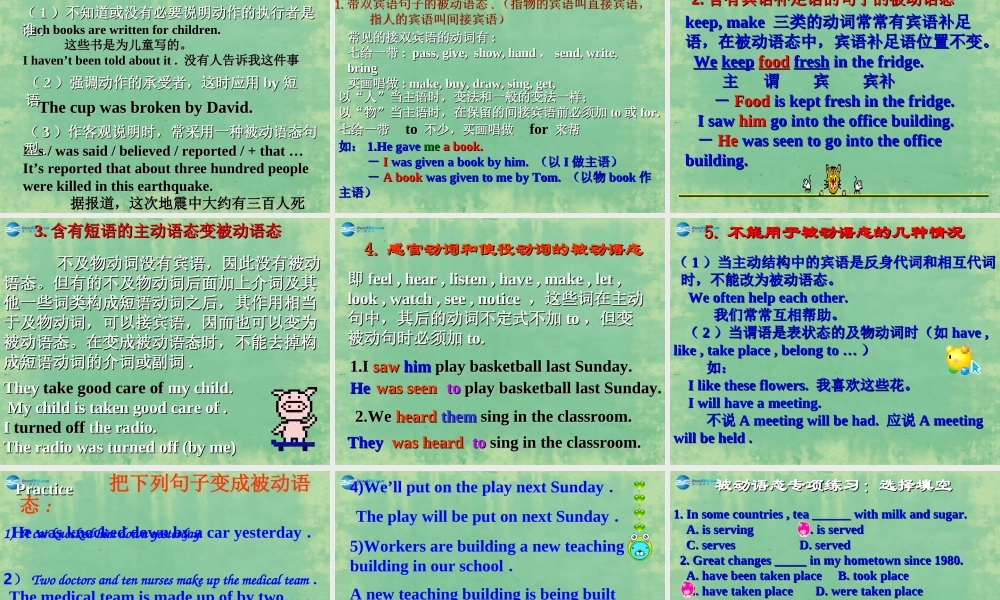 山东省肥城市汶阳镇初级中学九年级英语全册 Unit 5 What are the shirts made of？被动语态课件.ppt