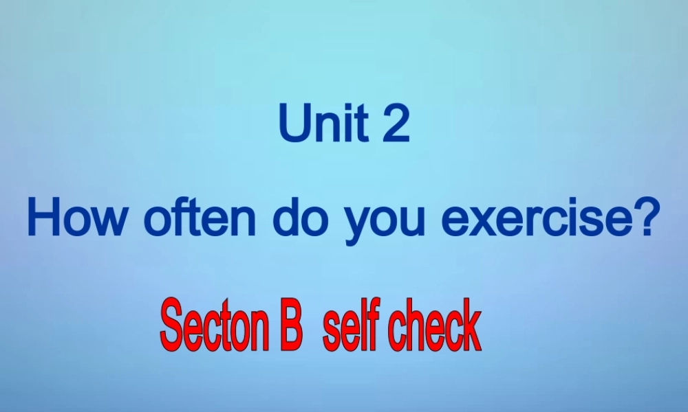 山东省肥城市汶阳镇初级中学八年级英语上册 Unit 2 How often do you exercise Section B（self-check）课件.ppt