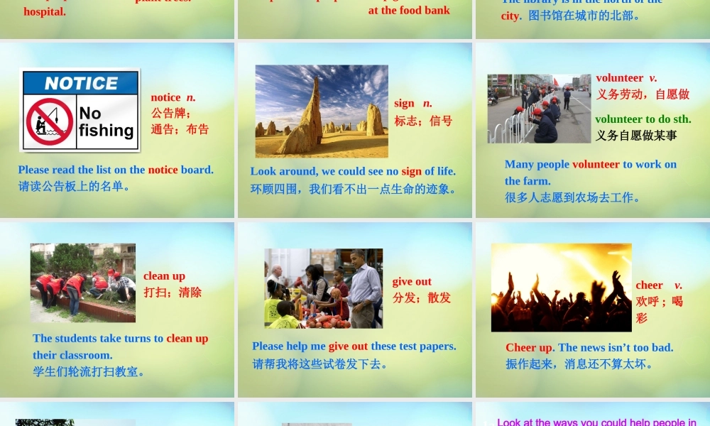 山东省肥城市汶阳镇初级中学八年级英语下册《Unit 2 I'll help to clean up the city parks Section A 1》课件 .ppt