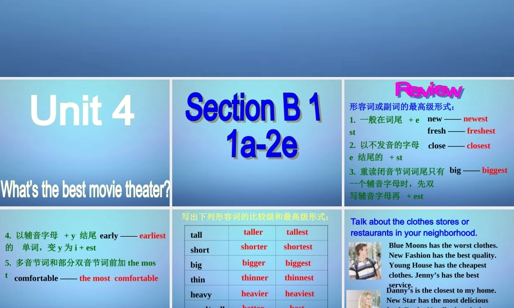 山东省肥城市汶阳镇初级中学八年级英语上册 Unit 4 What’s the best movie theater Section B（1a-2e）课件.ppt