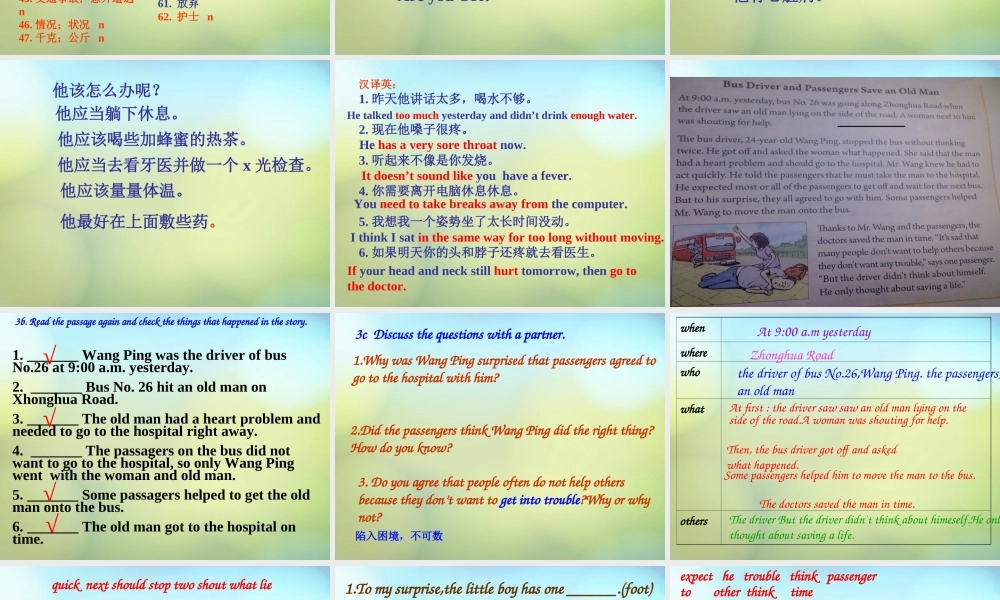 山东省肥城市汶阳镇初级中学八年级英语下册《Unit 1 What’s the matter（第3课时）》课件 .ppt