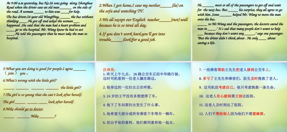 山东省肥城市汶阳镇初级中学八年级英语下册《Unit 1 What’s the matter（第3课时）》课件 .ppt