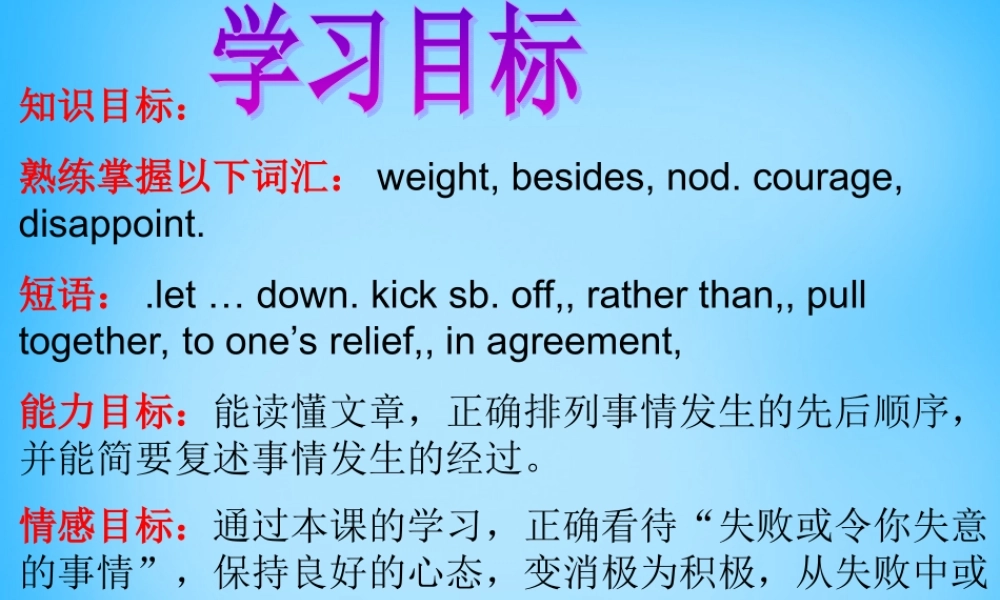 山东省菏泽市单县人民路中学九年级英语全册 Unit 11 Sad movies make me cry Section B（2a-2e）课件.ppt