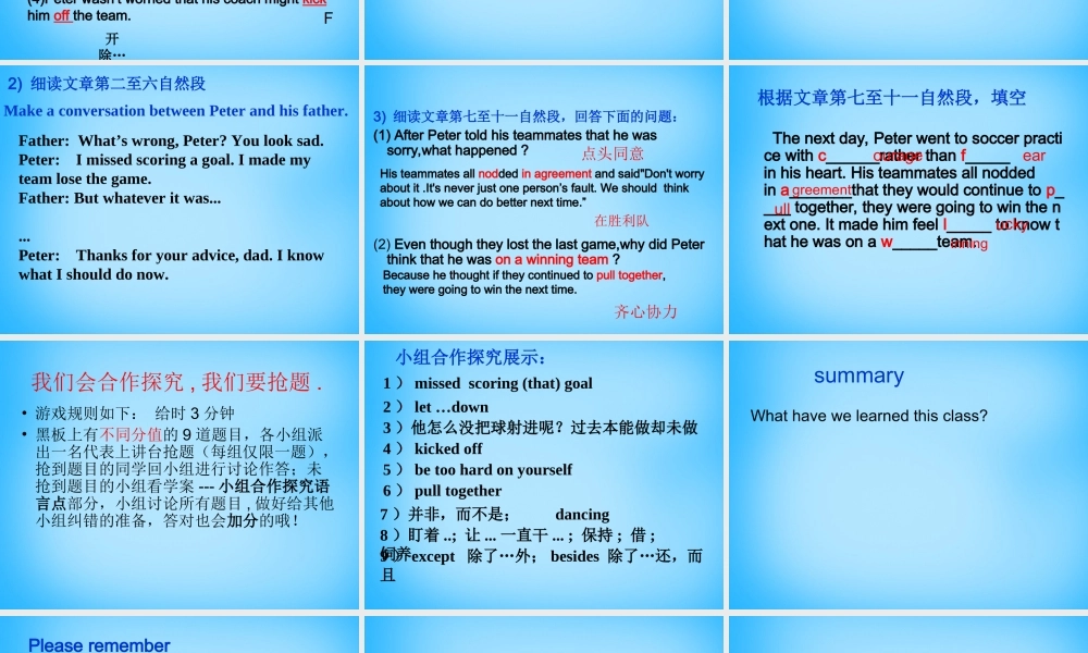 山东省菏泽市单县人民路中学九年级英语全册 Unit 11 Sad movies make me cry Section B（2a-2e）课件.ppt