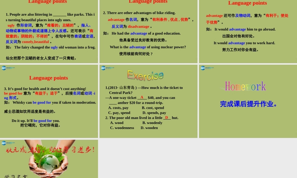 山东省邹平县实验中学九年级英语全册 Unit 13 We’re trying to save the earth（第2课时）课件.ppt