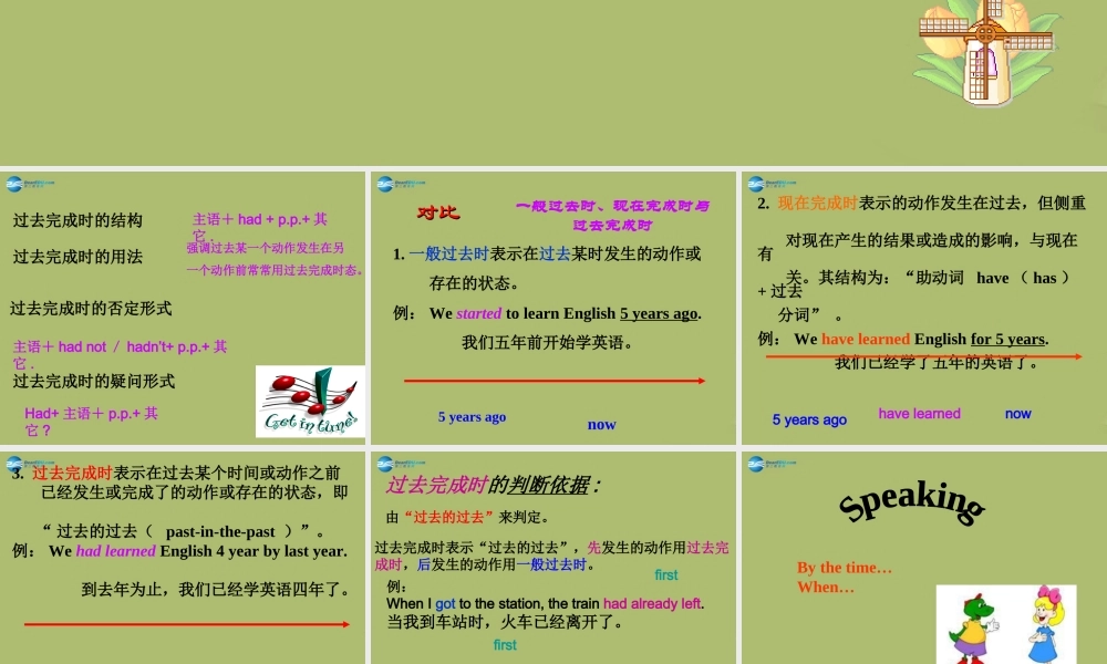 山东省邹平县实验中学九年级英语全册 Unit 12 Life is full of the unexpected selfCheck课件.ppt