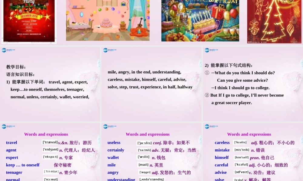 山东省邹平县实验中学八年级英语上册 Unit 10 If you go to the party you’ll have a great time Section B（1a-2e）课件.ppt