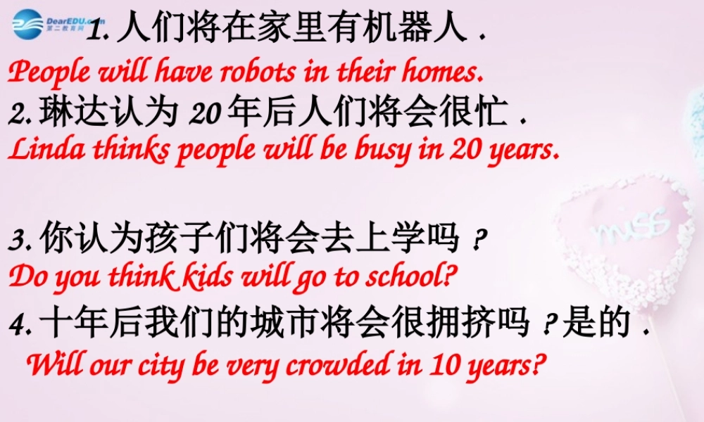 山东省邹平县实验中学八年级英语上册 Unit 7 Will people have robots练习课件.ppt