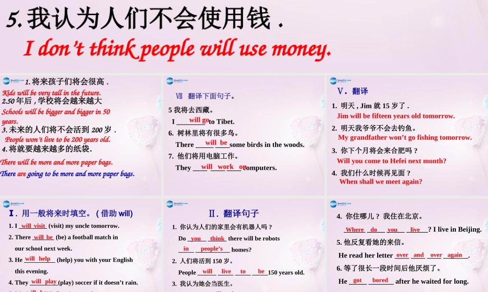 山东省邹平县实验中学八年级英语上册 Unit 7 Will people have robots练习课件.ppt