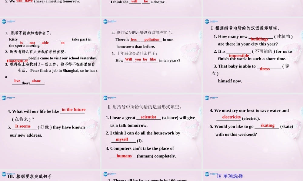 山东省邹平县实验中学八年级英语上册 Unit 7 Will people have robots练习课件.ppt