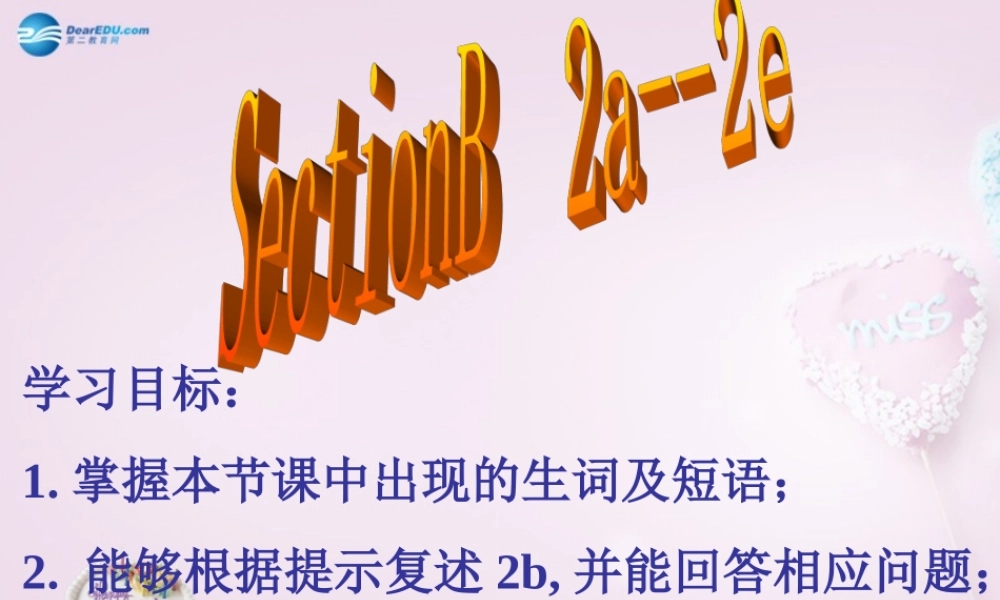 山东省邹平县实验中学八年级英语上册 Unit 9 Can you come to my party（第3课时）课件.ppt