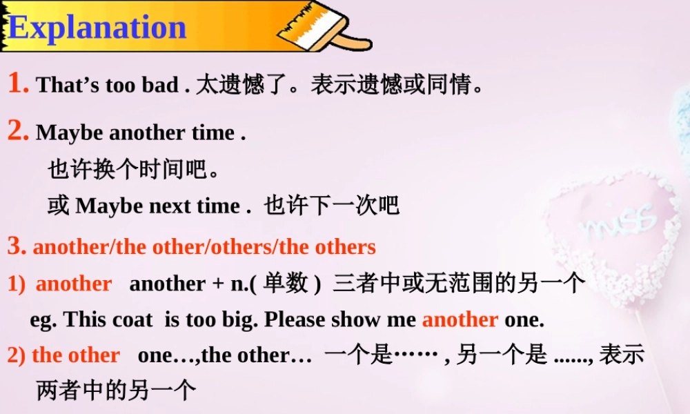 山东省邹平县实验中学八年级英语上册 Unit 9 Can you come to my party（第2课时）课件.ppt